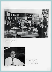 [0003]Teaching Staff 1969-70