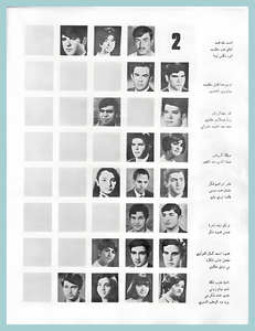 [0011]Architecture Dept. 1971-72